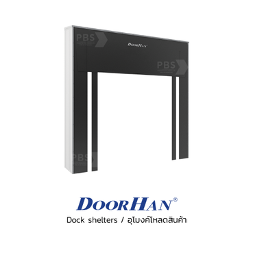 link-dcok-shelter-doorhan02-[pbs]อุโมงค์ขนถ่ายสินค้าแบบถอยชน